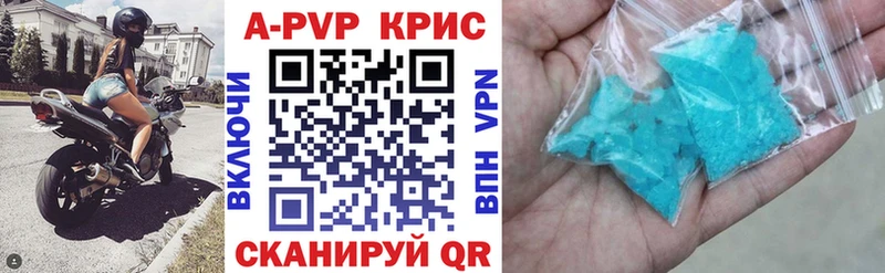 KRAKEN как зайти  Павлово  A PVP VHQ  купить наркотики цена 
