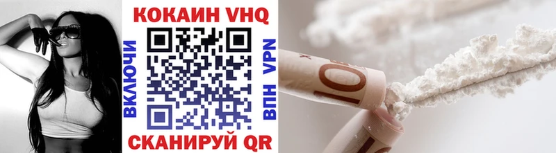 КОКАИН VHQ  блэк спрут ссылки  Павлово 