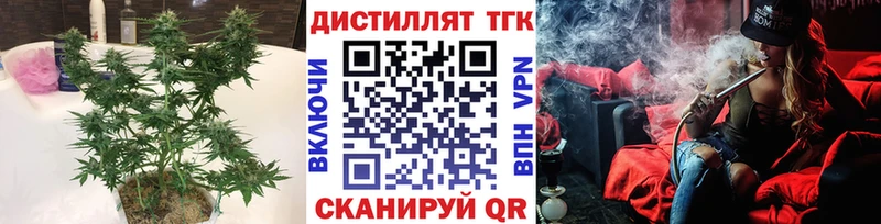 Дистиллят ТГК THC oil  Павлово 
